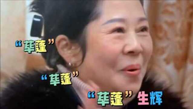 明星妈妈爆笑名场面合集:李维嘉妈妈长沙塑普和“稀味”成语接龙,杨迪妈妈教吴桐抓鱼“抓了个寂寞”