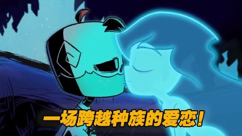 僵尸男孩对幽灵女孩一见钟情,为了表达爱意,他竟掏出自己的心脏#电影