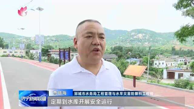 邹城:加强软硬件建设 提升小型水库防汛能力