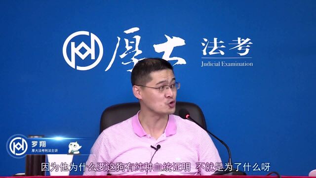 10.第九章 罪数2021年厚大法考刑法119必背罗翔