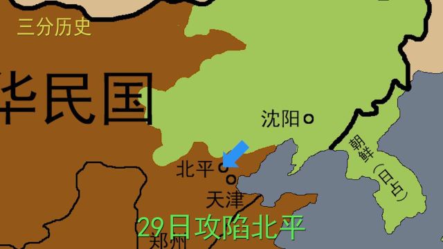 中日历史战争系列,中日第五战,抗日战争,中华民国VS日本!