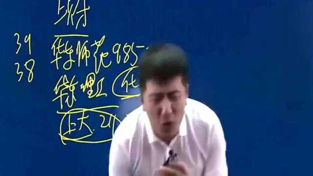 张雪峰:找女朋友就要找上海大学的!