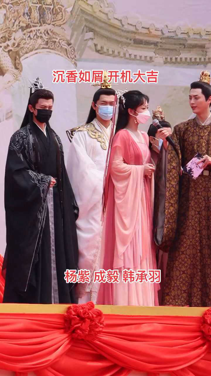 杨紫成毅沉香如屑花絮路透你磕到了吗