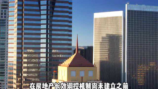 房贷市场迎来“新变化”,释放哪些房价信号?2021年要买房的留意