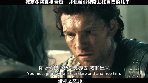 诸神之怒-12,帕尔修斯骑着天马赶赴战场,振奋军心_高清1080P在线观看平台_腾讯视频