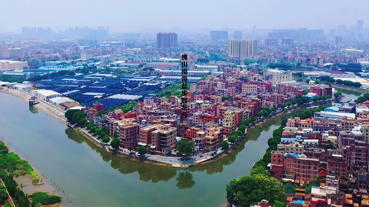 航拍广东佛山南海盐步回龙村及广州荔湾龙溪大沙村