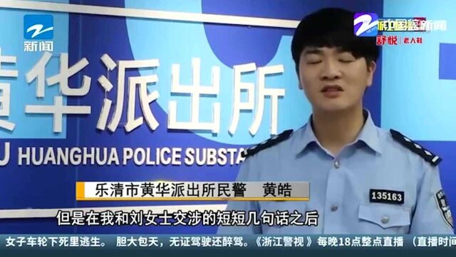 “广州公安”来电要求转账 民警及时前往止损