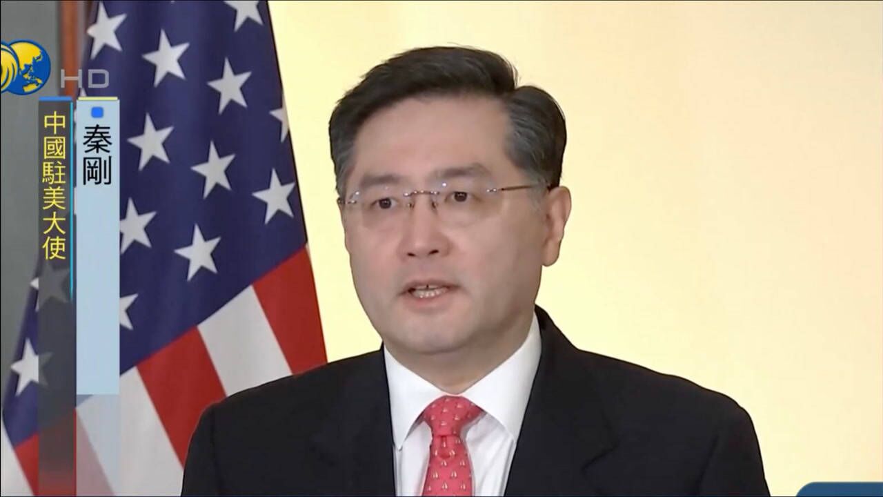 中国新任驻美大使秦刚:中美关系的大门已经打开就不会关上