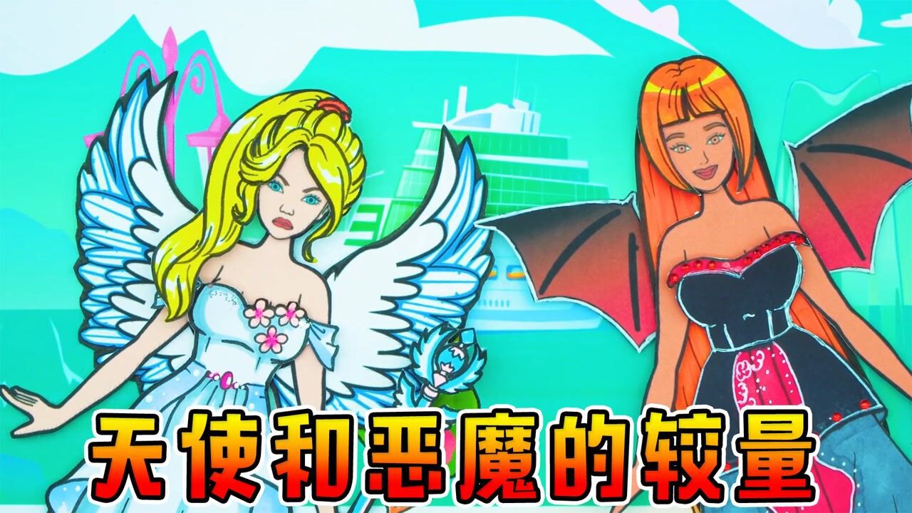 章鱼手绘_定格动画:天使和恶魔的较量,谁才能获得成功_高清1080P在线观看平台_腾讯视频