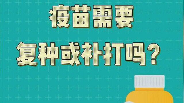 这些关于疫苗的热点问题,华西专家有话说