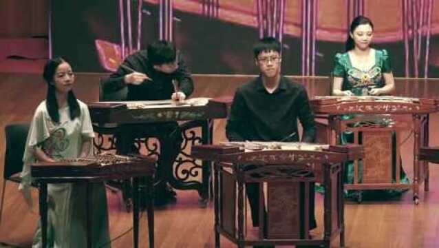 扬琴重奏《梦回楼兰》张嘉阳作曲,第十五届世界扬琴大会中国音乐学院专场音乐会