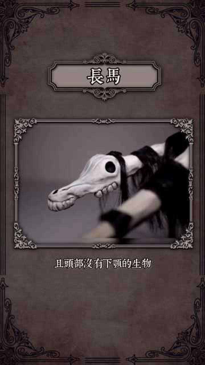 都市传说长相恐怖却是温顺的守护神长马