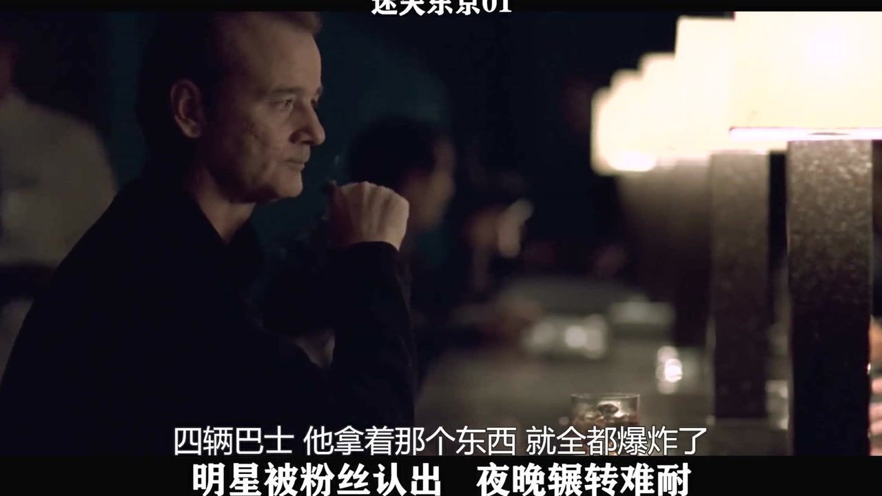 迷失东京-01，明星被粉丝认出夜晚辗转难耐_高清1080P在线观看平台_腾讯视频