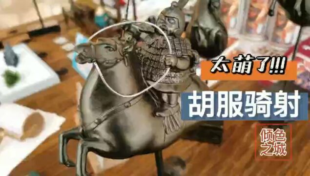 爱了!邯郸市博物馆的文创品太萌了!