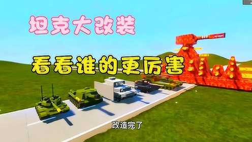 乐高玩具：小乐把废弃的大坦克改装成了熔岩战车，这些小坦克完全不是对手