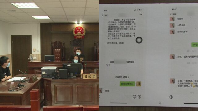 从希望到失望?即将入职却被“放鸽子”,求职者起诉用人单位