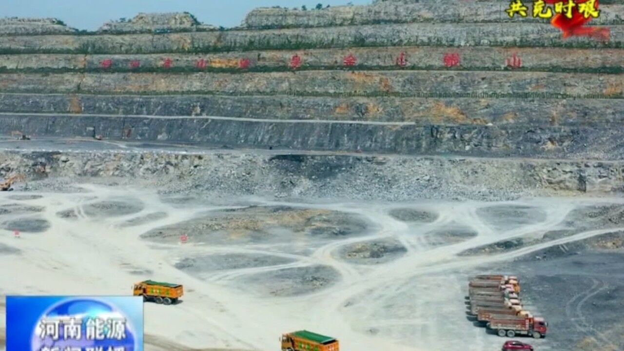 06 焦煤千业矿山5G+智能无人开采矿山项目投入试运行_腾讯视频