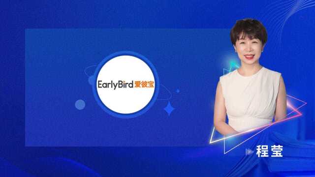 EarlyBird:三胎大背景下托育园如何更好落实托教合一