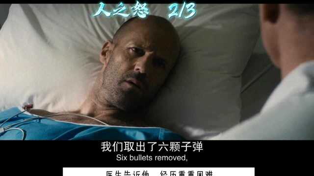 郭达斯坦森为子复仇怒斩悍匪 第2集