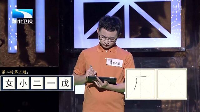 考验智力的时候到了!这6个构件能组成什么词语丨奇妙的汉字