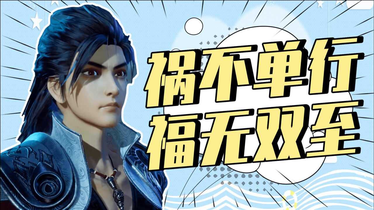 流星幻剑叶不归血牙精魂被夺孟乘风危在旦夕