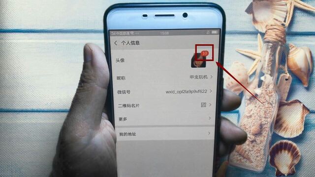 微信头像这种未接消息,到底怎么设置?只要这样就可以了