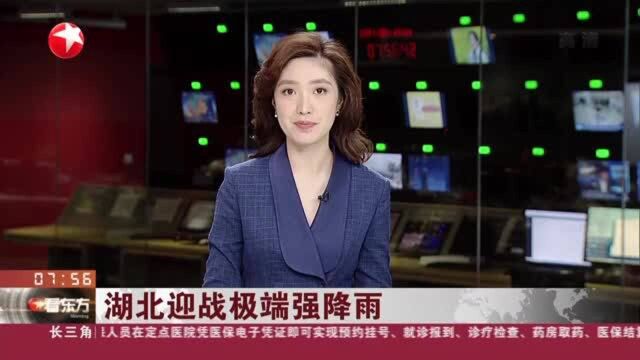 湖北迎战极端强降雨 随州柳林镇:集中安置受灾群众 加紧抢修基础设施