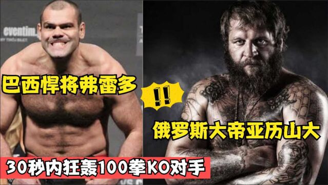 这才是顶级高手,俄罗斯拳王亚历山大30秒内连轰100拳,KO对手!