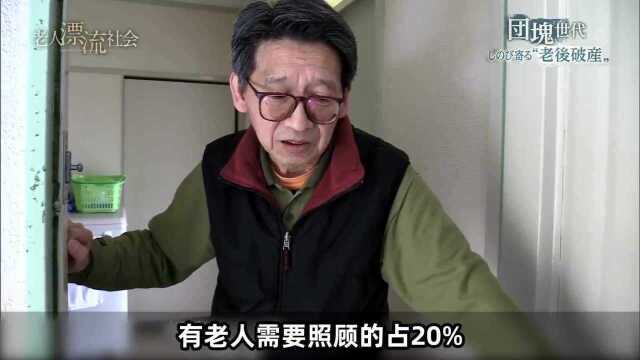 日本70岁老人,退休工资8000块,靠兼职才能吃得起饭