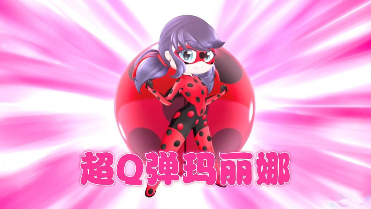 瓢虫雷迪:【自制】3款玛丽娜的变身,各有特色超棒