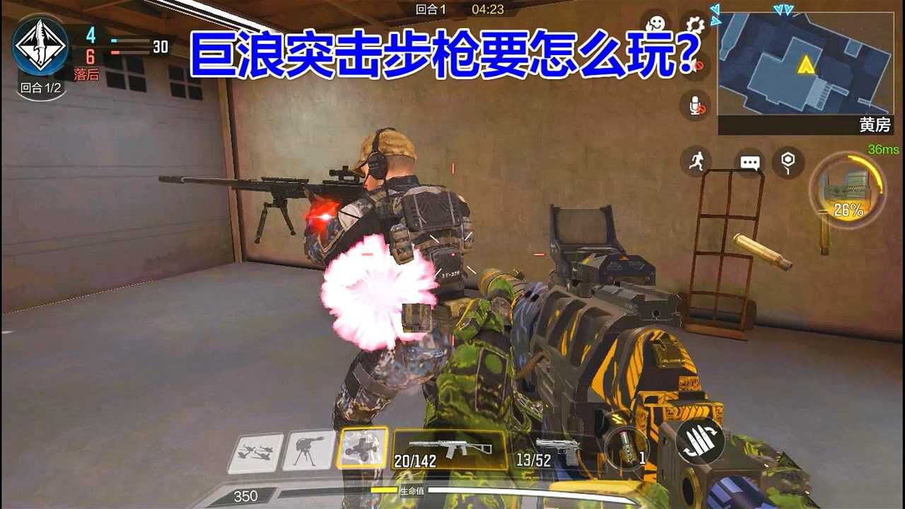 使命召唤手游,巨浪突击步枪要怎么玩?老糖实战教学秀操作_高清1080P在线观看平台_腾讯视频