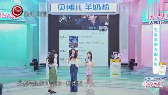 男嘉宾与女嘉宾有相似经历,《非常完美》气氛组摇起来丨非常完美