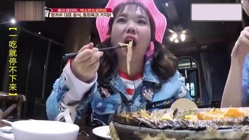 让韩国人惊叹中国美食，第一次看到叫花鸡愣住：这是让我们吃土吗