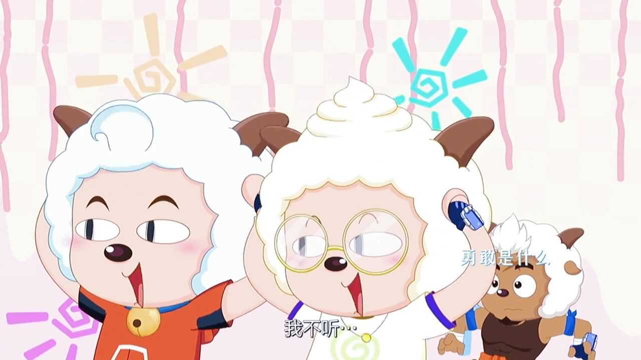 长大后的喜羊羊也太帅了吧,简直就是羊村的颜值天花板_腾讯视频