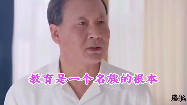 他为什么说教育是一个民族的根本事业