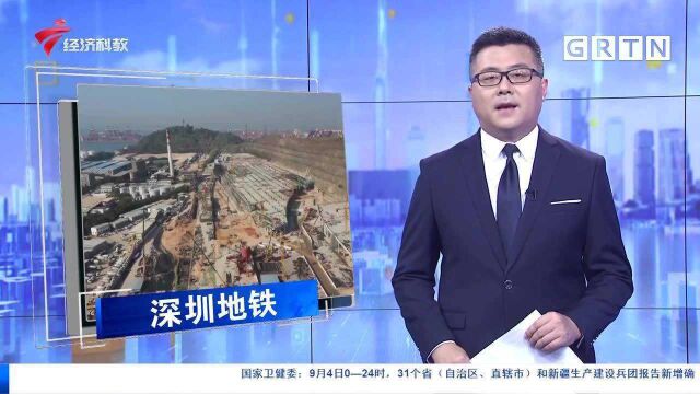 深圳地铁12号线 全线隧道顺利贯通 下穿海域复杂 施工难度大