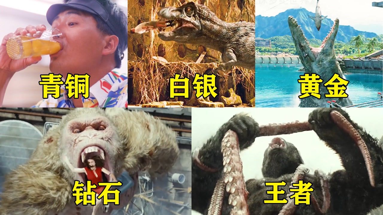 影视盘点_假如电影里的生吃有段位,从青铜到王者,金刚大口生吃八爪鱼_高清1080P在线观看平台_腾讯视频
