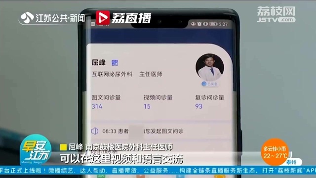 南京医保患者福利!“我的南京”app可在线医保开药