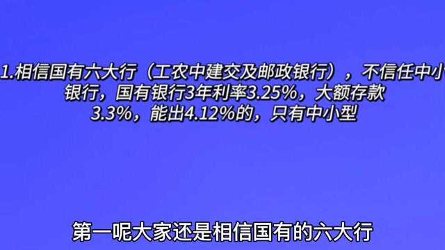 银行存款利率4.12,没有人愿意存?银行员工说出了原因