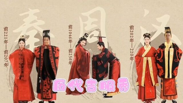 盘点历代吉服秀,你最喜欢哪一位? #明日创作计划短视频挑战赛#