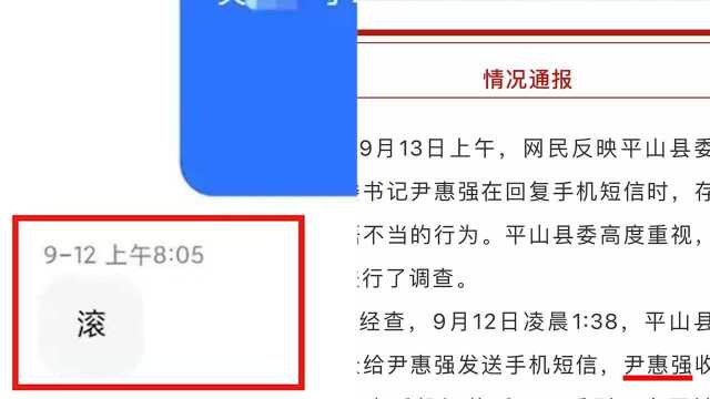 河北平山政法委书记回复群众“滚” 官方:已严肃批评 责令深刻检查