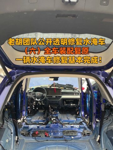 有人说水淹车得强制报废,这样装配修复后的水淹红旗hs5你会接受吗?