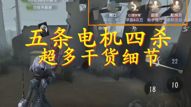 第五人格:比开挂还强的约瑟