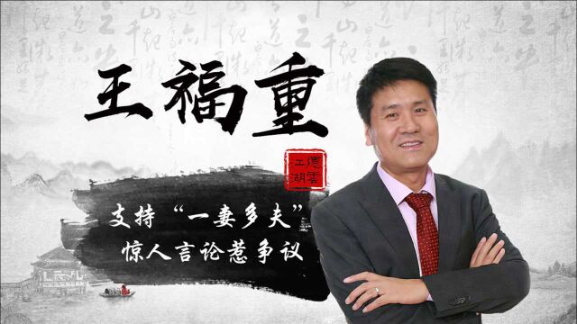 北大博士王福重,发表惊人言论,恶评郭德纲的相声是“无机表演”