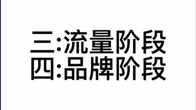 账户规划的5个 基本技巧和运营的5个阶段 【23】