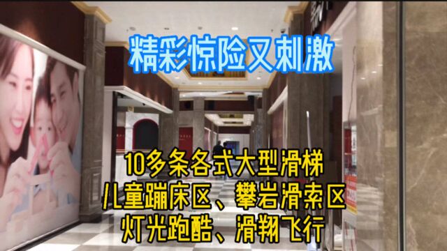 长春“乐天玛特”变身“红苹果”!绿园要有大型室内儿童体验式乐园了