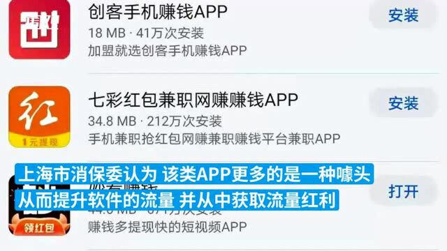 玩消消乐还能赚钱?上海市消保委:都是套路