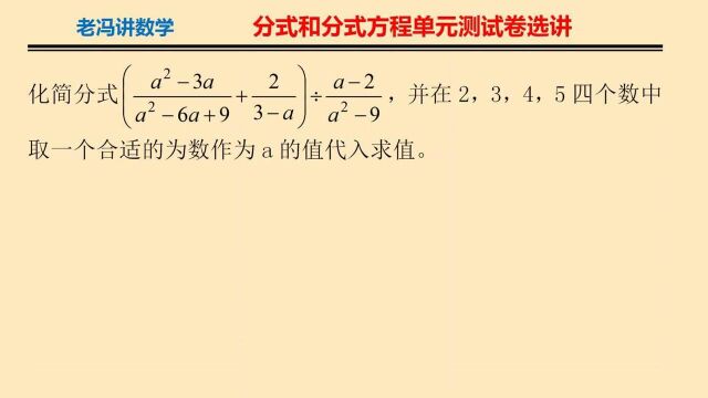 分式的化简与计算,掌握技巧可以有极大简化计算过程