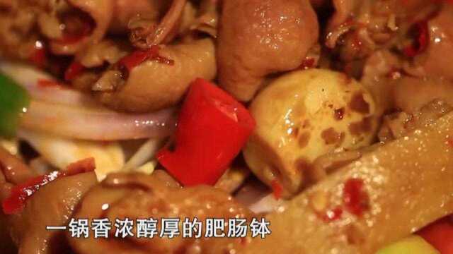 常德人年夜饭来一份肥肠钵,温火熬炖香气扑鼻,气氛一下就起来了