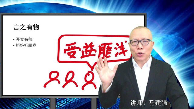 好的PPT演讲有4个标准